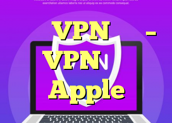 خرید VPN اپل – VPN برای Apple