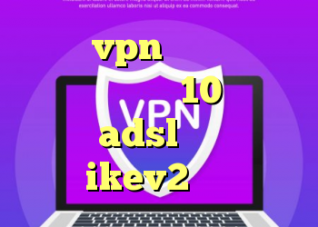 خرید vpn مخصوص ایفون خرید الجی وی 10 چگونه کانکشن adsl بسازیم خرید اکانت ikev2 یوردیجیتال