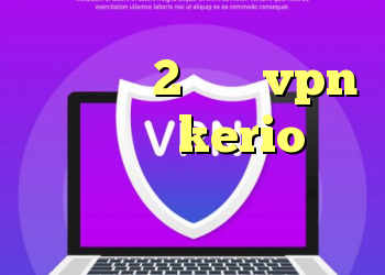 خرید ویو 2 خرید vpn تک کاربره kerio شرح آنتی فیلتر فانوس