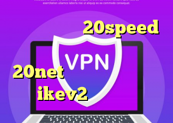 دانلود کانکشن 20speed برای ویندوز دانلود کانکشن 20net خرید آنتی فیلتر کریو ikev2 خرید اکانت