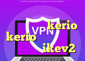 دانلود کانکشن هوشمند تک نت علت قطعی kerio kerio قطع میشه خرید فیلتر شکن ikev2
