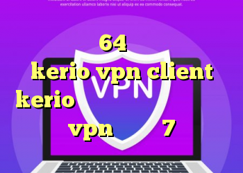 دانلود کریو 64 بیت رایگان خرید kerio vpn client kerio کار نمی کند دانلود کانکشن vpn ویندوز 7