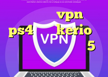کانکشن خرید vpn برای ps4 خرید kerio یک روزه خرید ویزاکارت 5 دلاری