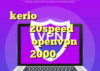 kerio دانود دانلود کانکشن هوشمند 20speed کانکشن رایگان openvpn کریو 2000 تومان