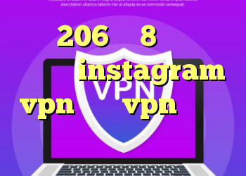 خرید 206 وی 8 خرید گوشی وی واز instagram vpn خرید vpn پرسرعت خرید کریو‏