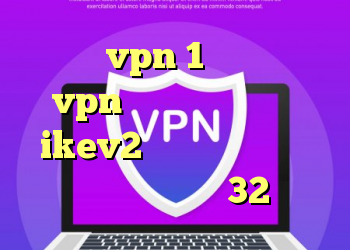خرید vpn 1 ماهه خرید vpn برای مک خرید اکانت ikev2 یوردیجیتال دانلود رایگان کانکشن کریو 32 بیتی