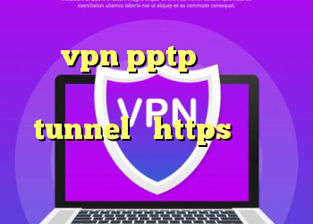 خرید vpn pptp برای اندروید دانلود کانکشن هوشمند جدید شامل tunnel و https کانکشن تابلو برق آنتی فیلتر پریمیوم