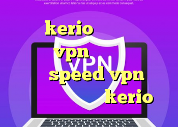قطعی kerio دانلود کانکشن ماهان vpn دانلود کانکشن هوشمند speed vpn خرید اکانت فیلتر شکن kerio