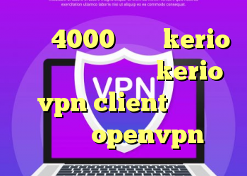 کریو 4000 تومان kerio کانکشن خرید اشتراک kerio vpn client کانکشن رایگان openvpn