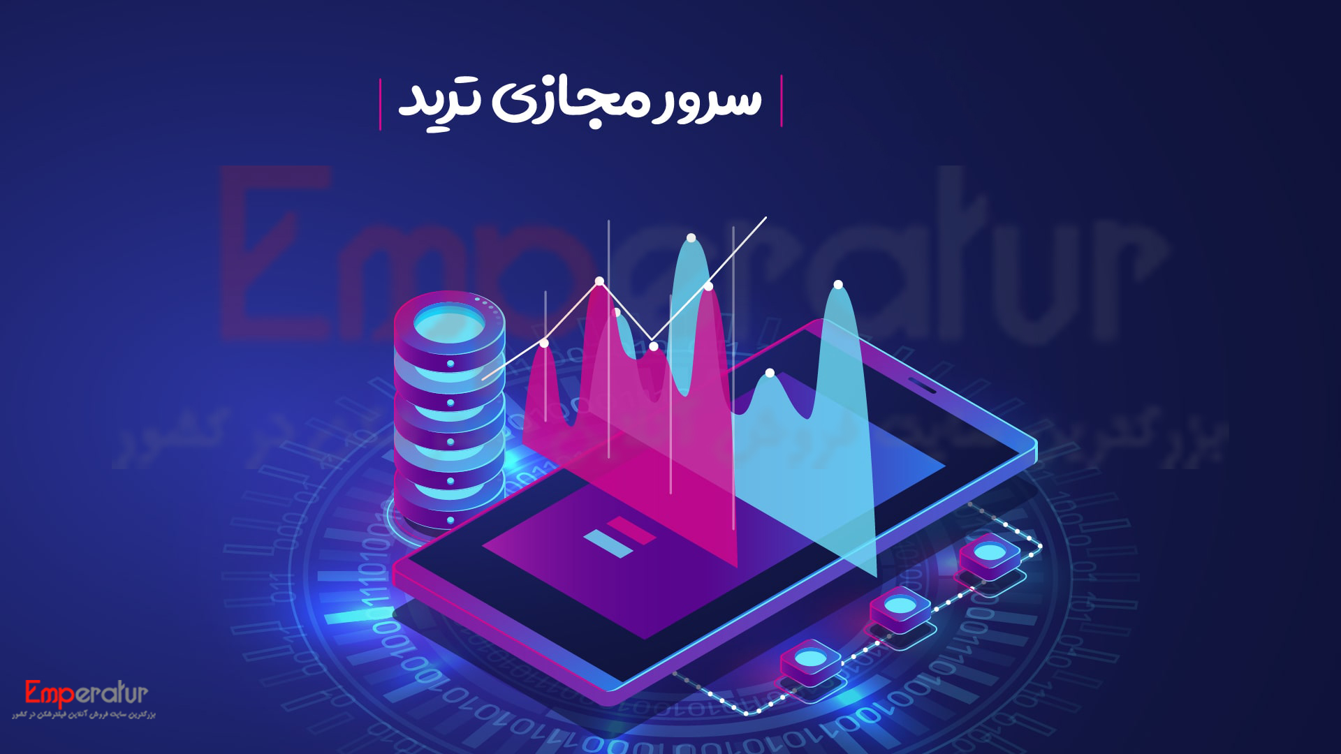 بهترین سرور برای ترید کدام هست ؟ بهترین کشور برای Trade